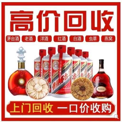 高要回收茅台酒